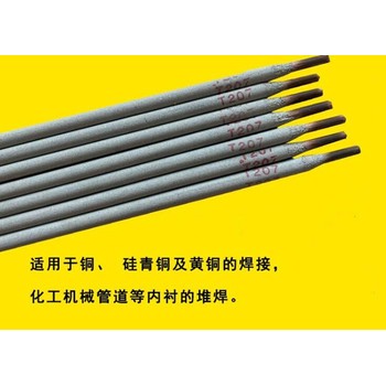 廣東生產(chǎn)銅焊條批發(fā)價(jià)格化學(xué)成分