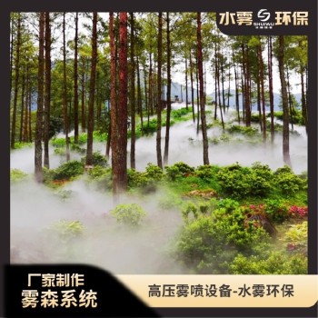 都江堰公园雾森系统设计安装