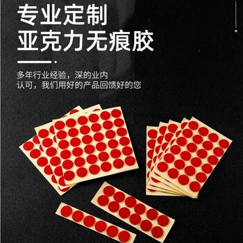 批發(fā)防水膠帶紅膜透明雙面膠條