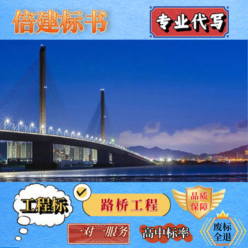 鄂爾多斯標書代做公司本地標書代寫應急物資采購類標書