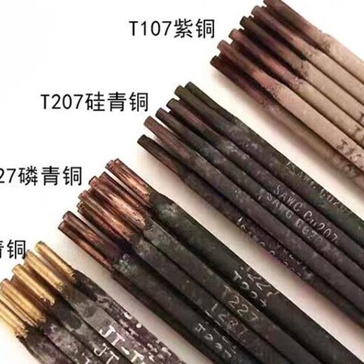 陜西生產(chǎn)銅焊條使用方法化學(xué)成分