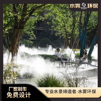 凱里展示區霧森設備廠家