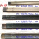 甘肅生產(chǎn)銅焊條使用方法規格齊全
