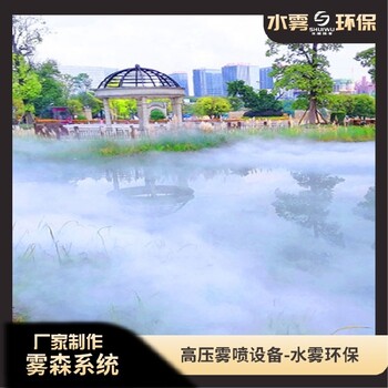 彭州噴霧造景設(shè)備廠家