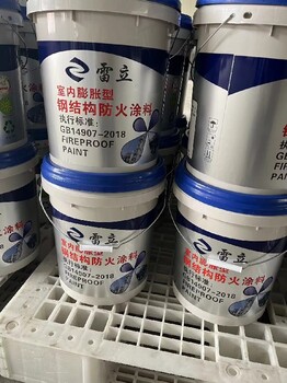 靜海薄型鋼結(jié)構(gòu)防火涂料出廠價(jià)格