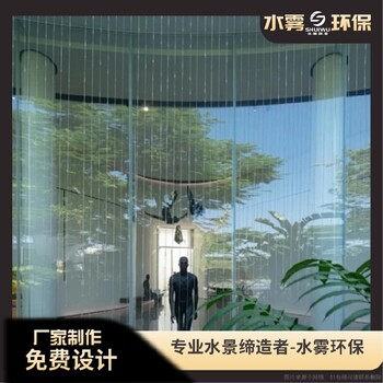 郫縣光纖水幕制作廠家~水霧環保