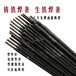 湖北鑄鐵焊條銷售電話焊后標(biāo)準(zhǔn)