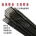 大品牌青海鑄鐵焊條銷(xiāo)售電話(huà)