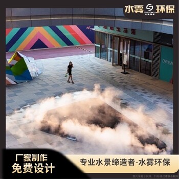 德陽小區(qū)霧森設(shè)備廠家