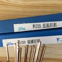 重慶生產(chǎn)銀焊條材質(zhì)成分含量達標