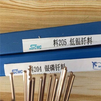 寧夏生產銀焊條批發價格特點優勢