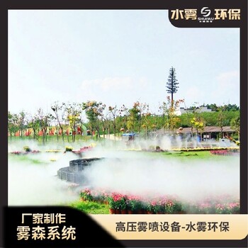 彭州園博園噴霧造景設(shè)備廠家