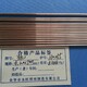 河北銀焊條圖