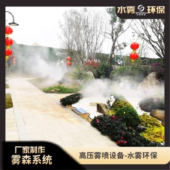 清镇湖面喷雾系统设计安装