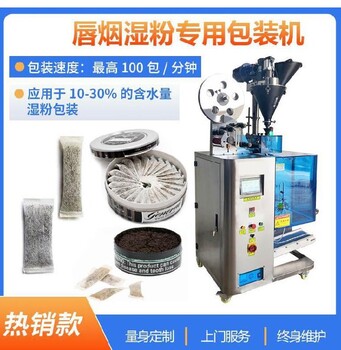 紅河口含煙包裝機(jī)械