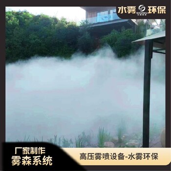 都江堰河道喷雾系统厂家