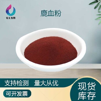 鹿茸血冻干粉水溶性浓缩粉鹿心血粉