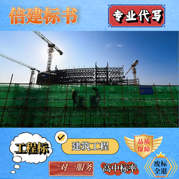 燈塔市制作標(biāo)書公司華電平臺電子標(biāo)書上傳