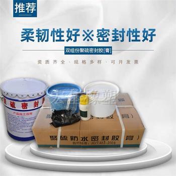 管廊雙組份聚硫密封膠AB雙組份聚硫密封膠25公斤一箱