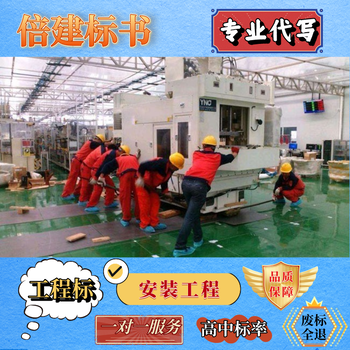 文圣區(qū)制作標(biāo)書(shū)公司展會(huì)布置服務(wù)類標(biāo)書(shū)