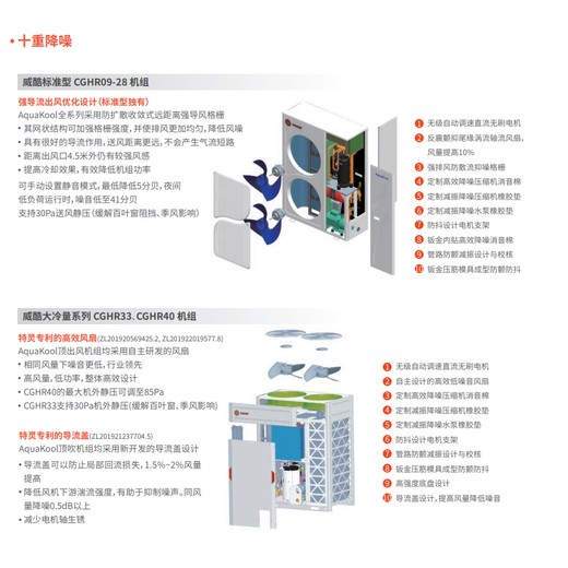 衢州美国TRANE特灵空调换新