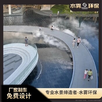 凱里展示區霧森設備廠家