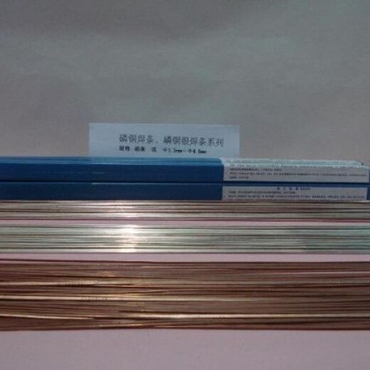 海南生產銀焊條銷售電話焊接方法
