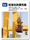 適合長(zhǎng)期泡水圖