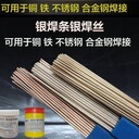 重慶銷售銅焊絲使用方法使用說明