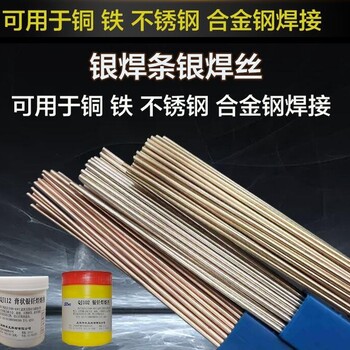 陜西批發銅焊絲材質成分焊接方法