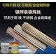 生產(chǎn)銅焊絲圖