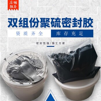 天津聚氨酯密封膠雙組份聚氨酯密封膠聚氨酯填縫材料廠家