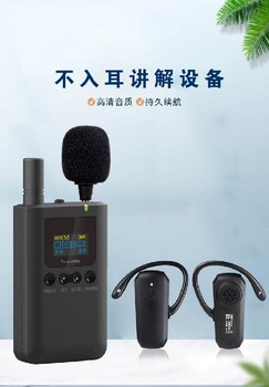 bcity參觀無(wú)線耳機(jī)租賃