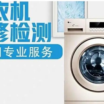 青島小天鵝洗衣機(jī)維修電話-全國(guó)客服24小時(shí)人工電話