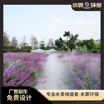 彭州噴霧造景設(shè)備廠家