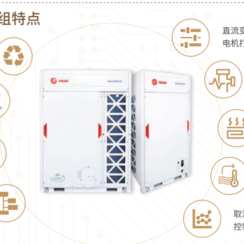 金華特靈空調保養
