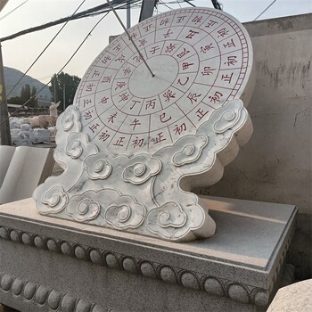 公園石雕日晷