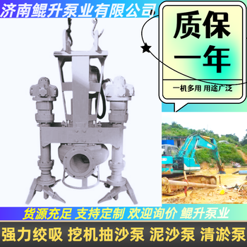 挖掘機(jī)抽沙泵,挖機(jī)液壓泥沙泵,KSY液壓自動潛水?dāng)囄酀{泵