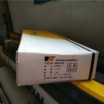 鈷基焊條標(biāo)準(zhǔn)一公斤價格