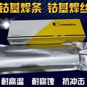 鈷基電焊條焊接方法