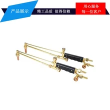 H01-6焊炬H01-2普通割炬H01-12焊炬神東工礦普通割炬H01焊炬