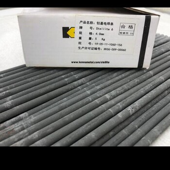 鈷基焊條標(biāo)準(zhǔn)一公斤價格