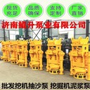 水陸挖機泥漿泵,挖機通用泥漿泵,挖掘機打沙泵，液壓砂礫泵