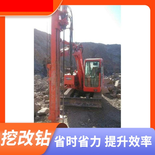 迪慶礦山鉆孔用挖改鉆機
