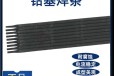 天津生产钴基焊条用途大品牌