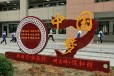 安徽社会主义核心价值观雕塑制作厂家