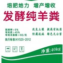 美蘭區(qū)有機肥市場報價