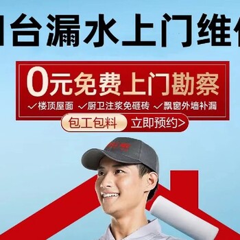 謝崗鎮(zhèn)彩鋼瓦房頂補漏維修公司