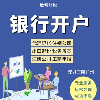 深圳宝安公司注册代理企业服务,企业注销代办