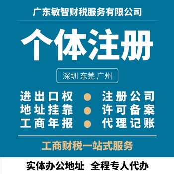 深圳龍崗稅務(wù)解異常企業(yè)服務(wù),會(huì)計(jì)納稅申報(bào)